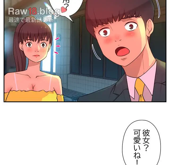 江口さんは有名になりたい 第4話 - 15