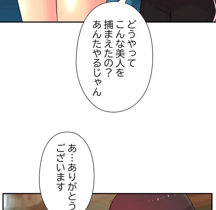 江口さんは有名になりたい 第4話 - 17