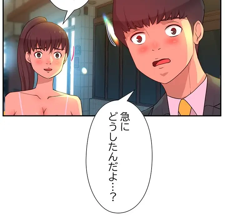 江口さんは有名になりたい 第4話 - 18