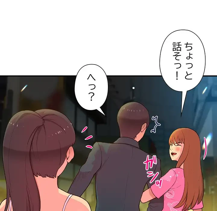 江口さんは有名になりたい 第4話 - 19