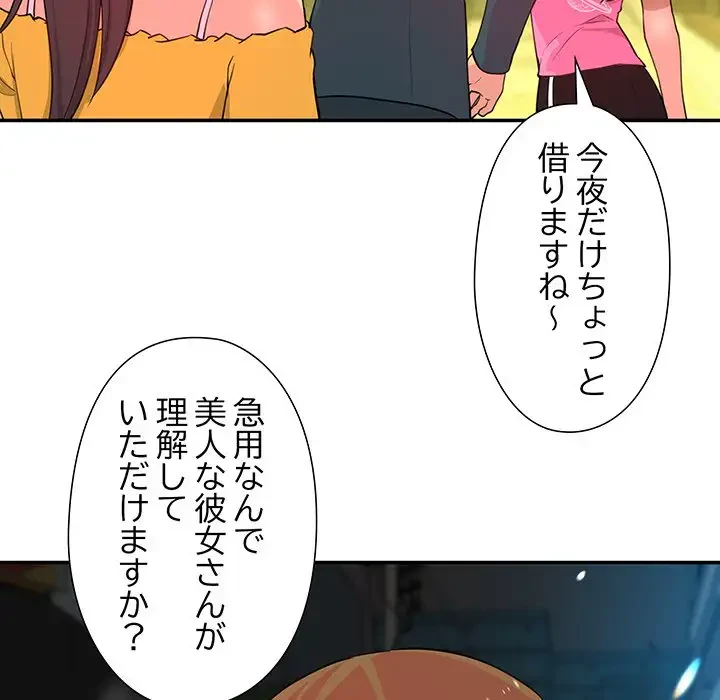 江口さんは有名になりたい 第4話 - 20