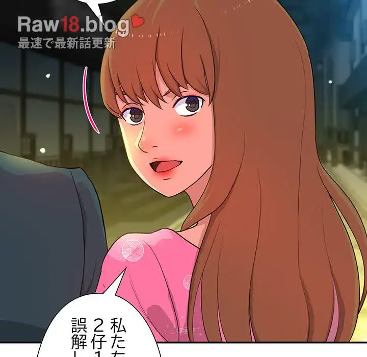 江口さんは有名になりたい 第4話 - 21