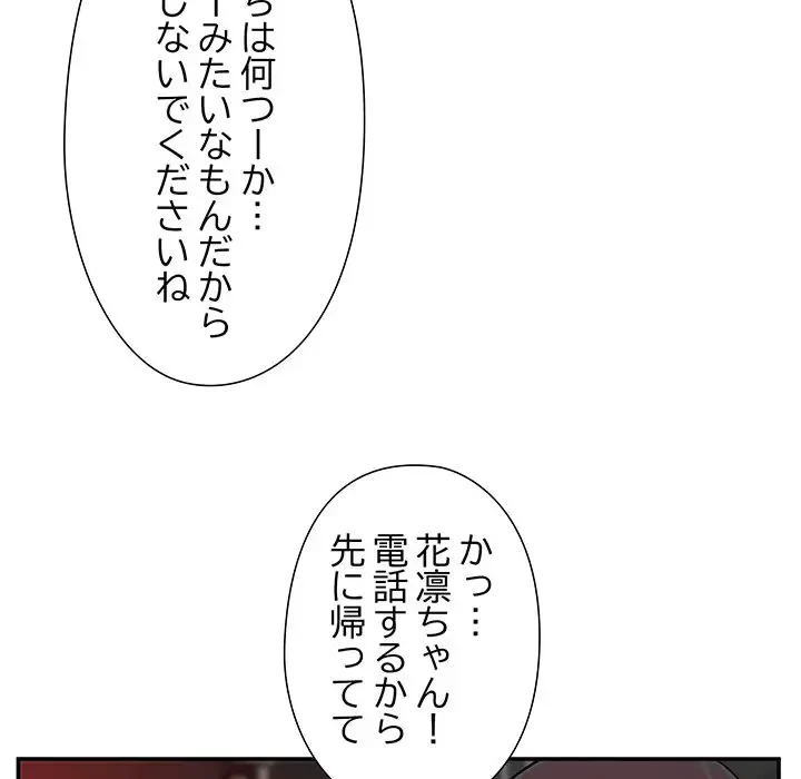 江口さんは有名になりたい 第4話 - 22