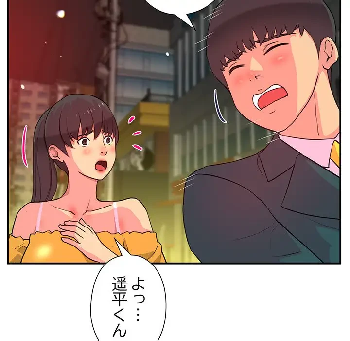 江口さんは有名になりたい 第4話 - 23