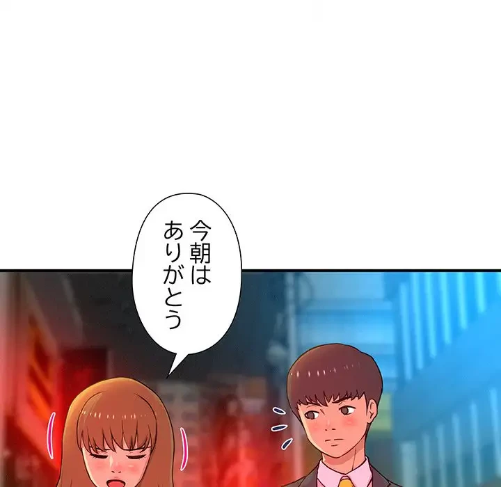 江口さんは有名になりたい 第4話 - 26