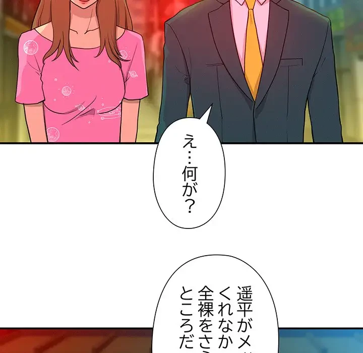 江口さんは有名になりたい 第4話 - 27