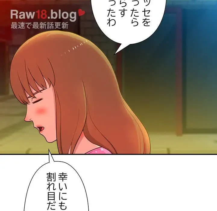 江口さんは有名になりたい 第4話 - 28