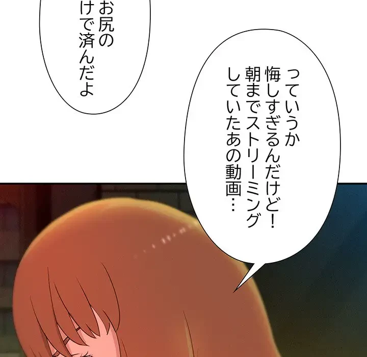 江口さんは有名になりたい 第4話 - 29