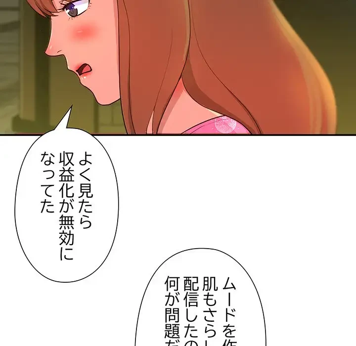 江口さんは有名になりたい 第4話 - 30