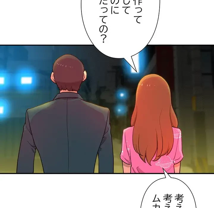 江口さんは有名になりたい 第4話 - 31