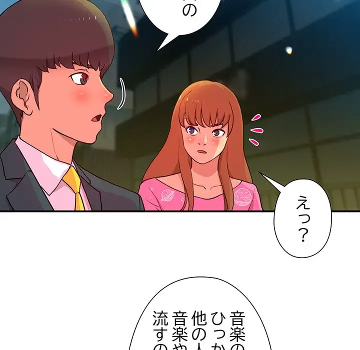 江口さんは有名になりたい 第4話 - 33