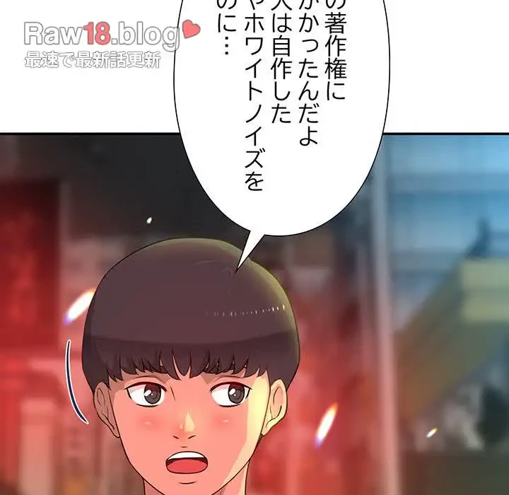 江口さんは有名になりたい 第4話 - 34