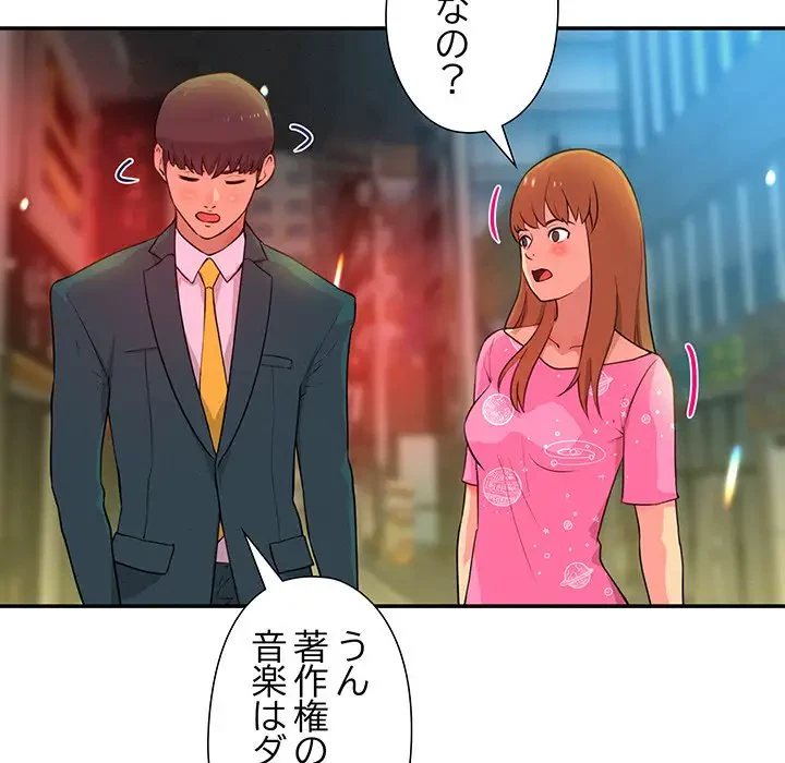 江口さんは有名になりたい 第4話 - 36