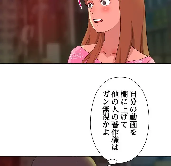 江口さんは有名になりたい 第4話 - 38