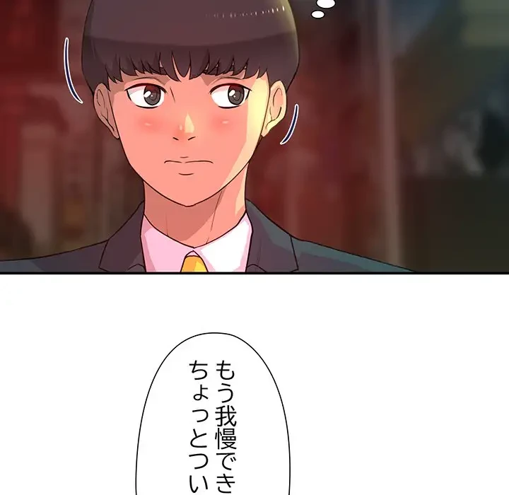 江口さんは有名になりたい 第4話 - 39