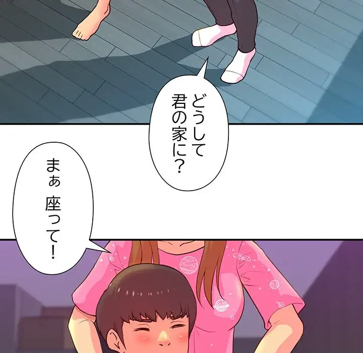 江口さんは有名になりたい 第4話 - 45