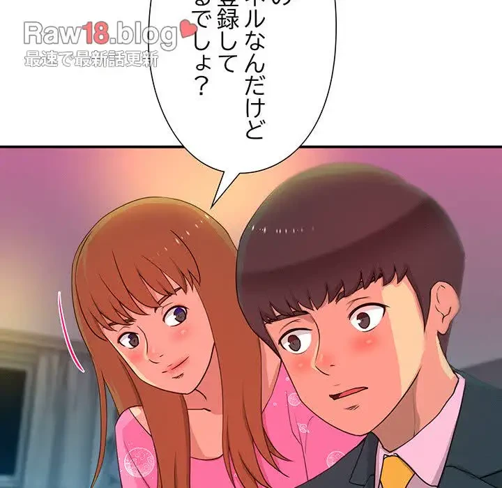 江口さんは有名になりたい 第4話 - 47