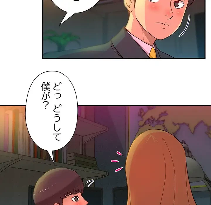 江口さんは有名になりたい 第4話 - 50