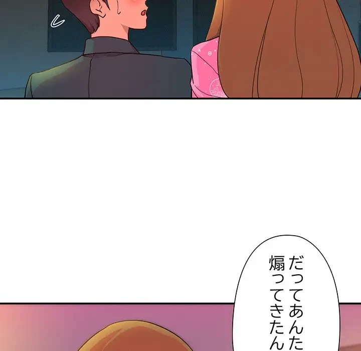 江口さんは有名になりたい 第4話 - 51