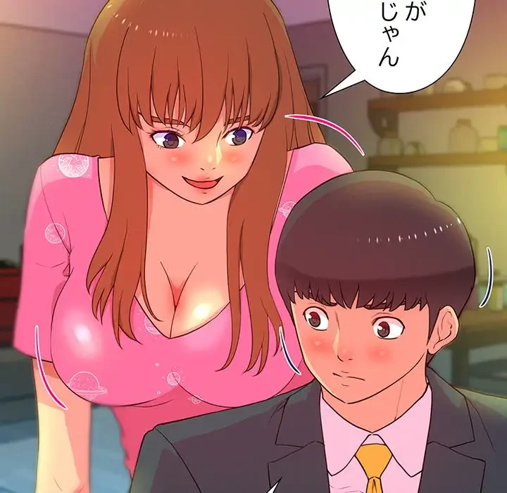 江口さんは有名になりたい 第4話 - 52