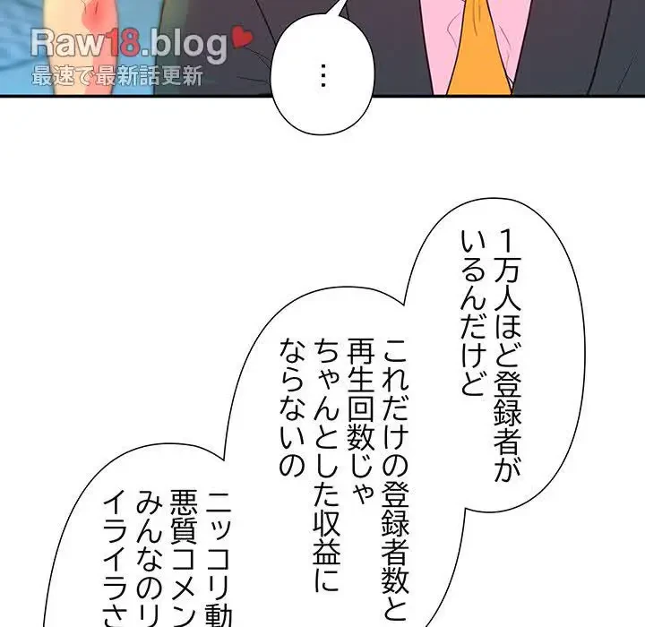 江口さんは有名になりたい 第4話 - 53
