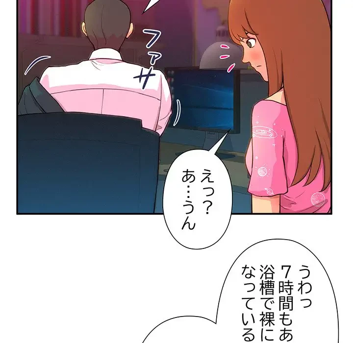 江口さんは有名になりたい 第4話 - 58