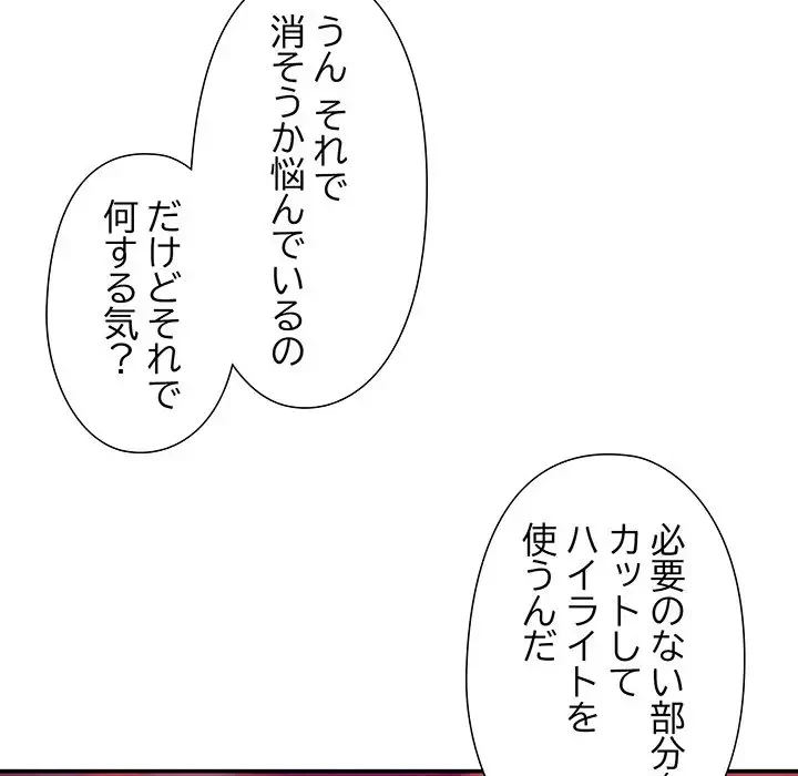 江口さんは有名になりたい 第4話 - 60