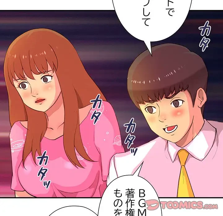 江口さんは有名になりたい 第4話 - 62