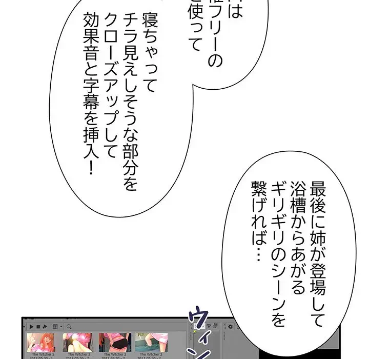 江口さんは有名になりたい 第4話 - 63