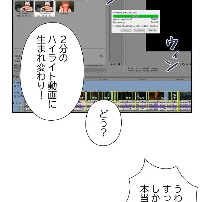 江口さんは有名になりたい 第4話 - 64