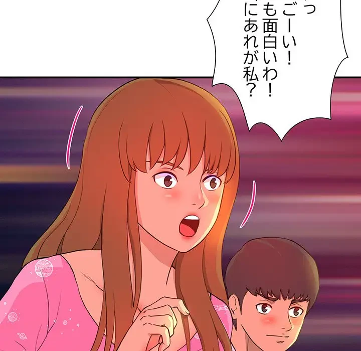 江口さんは有名になりたい 第4話 - 65