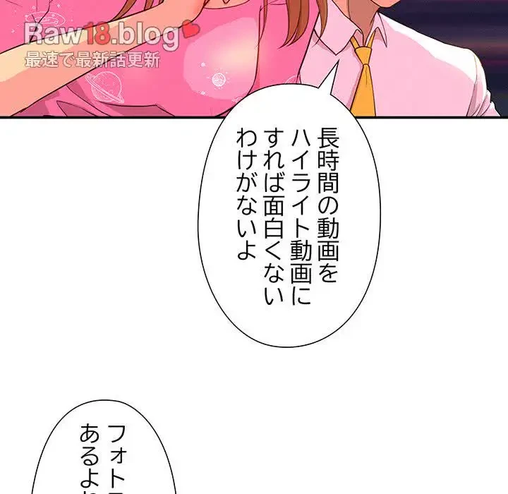 江口さんは有名になりたい 第4話 - 66