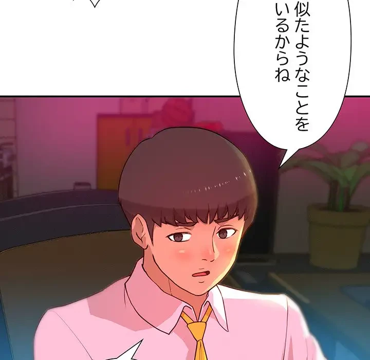 江口さんは有名になりたい 第4話 - 70