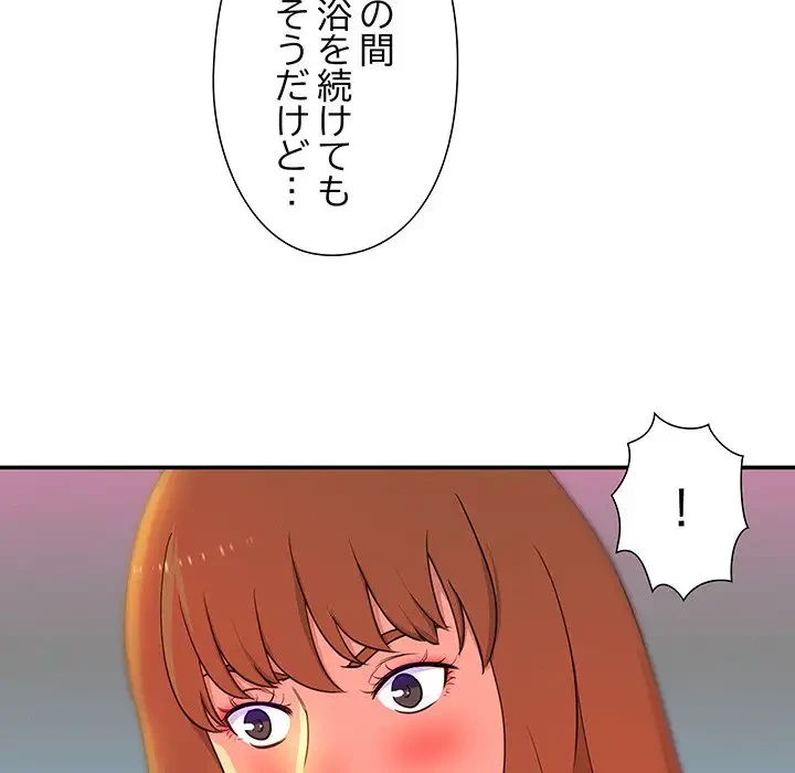 江口さんは有名になりたい 第4話 - 73