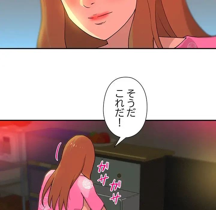 江口さんは有名になりたい 第4話 - 74