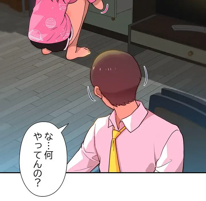 江口さんは有名になりたい 第4話 - 75