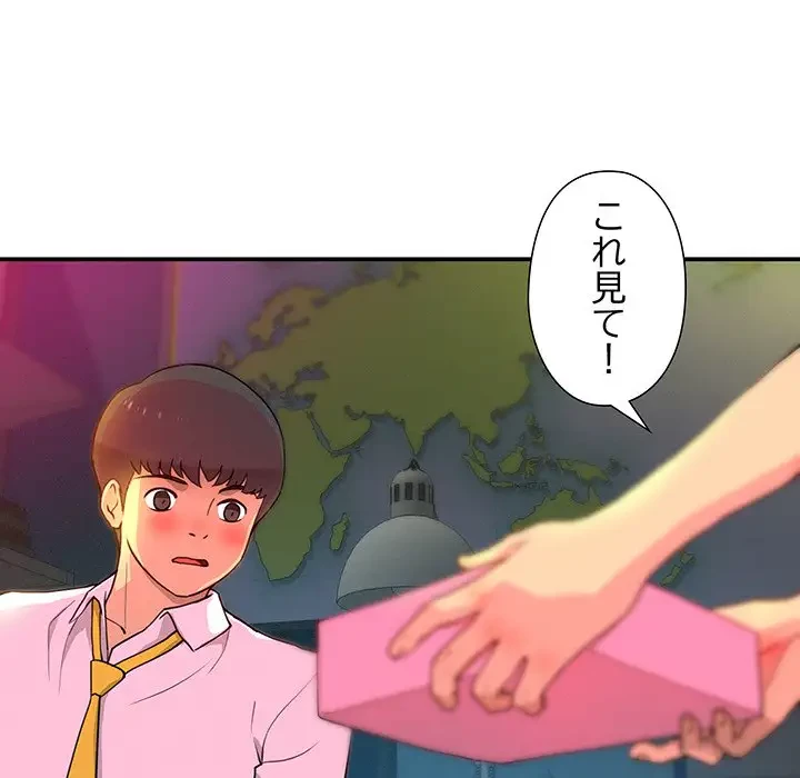 江口さんは有名になりたい 第4話 - 76