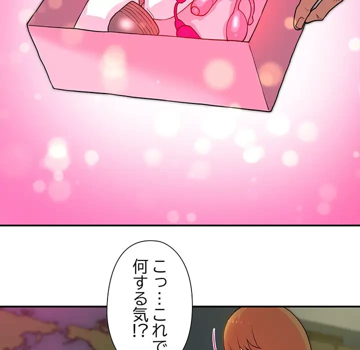 江口さんは有名になりたい 第4話 - 78