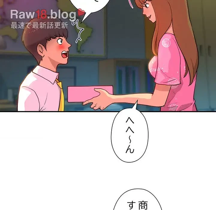 江口さんは有名になりたい 第4話 - 79