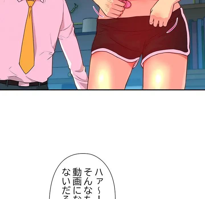 江口さんは有名になりたい 第4話 - 84