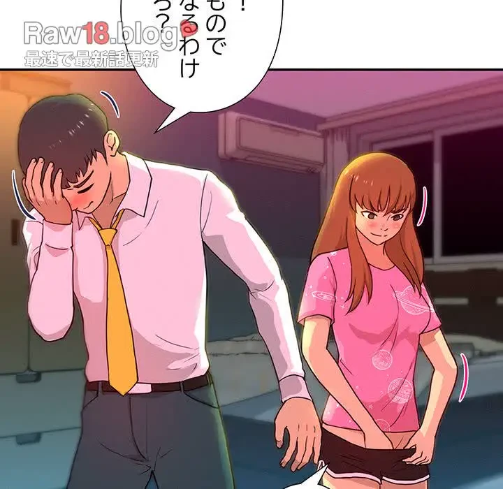 江口さんは有名になりたい 第4話 - 85