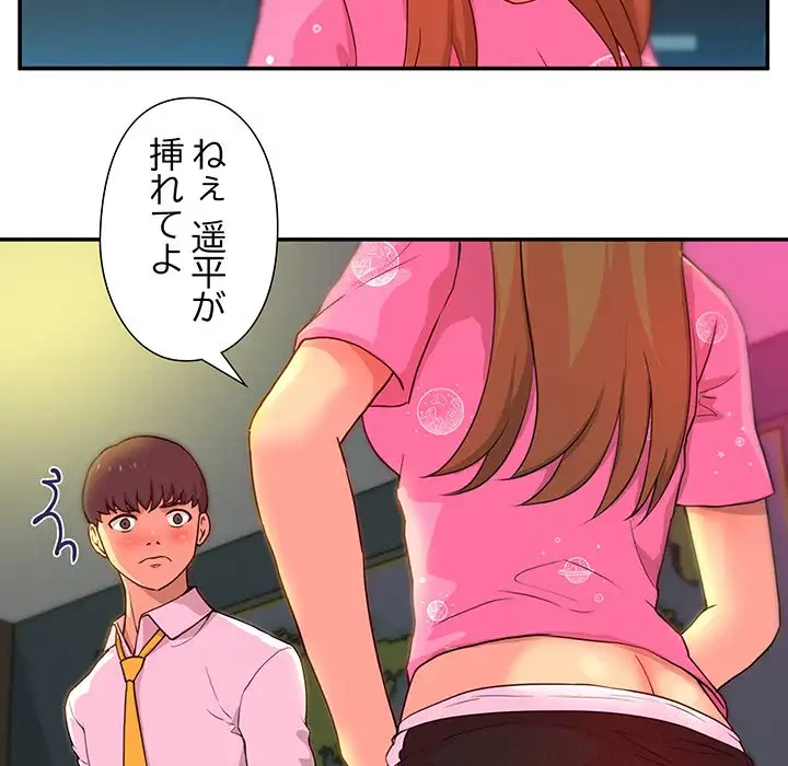 江口さんは有名になりたい 第4話 - 87