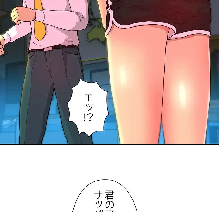 江口さんは有名になりたい 第4話 - 88