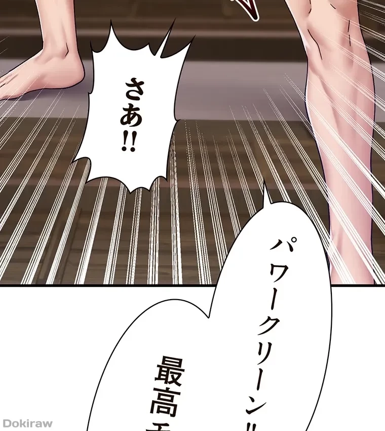 童貞俺氏、異世界でヤベェ催眠スキルを手に入れてエロ無双!? 第46話 - 4
