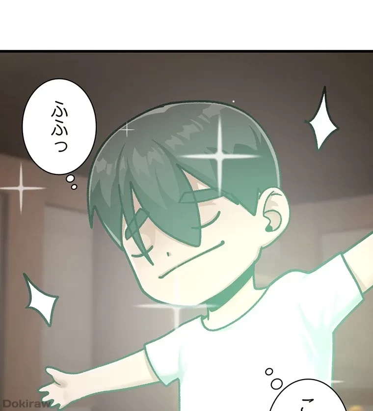 童貞俺氏、異世界でヤベェ催眠スキルを手に入れてエロ無双!? 第46話 - 7