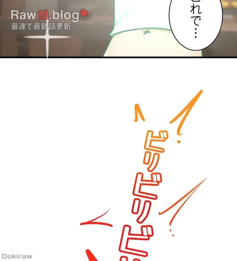 童貞俺氏、異世界でヤベェ催眠スキルを手に入れてエロ無双!? 第46話 - 8