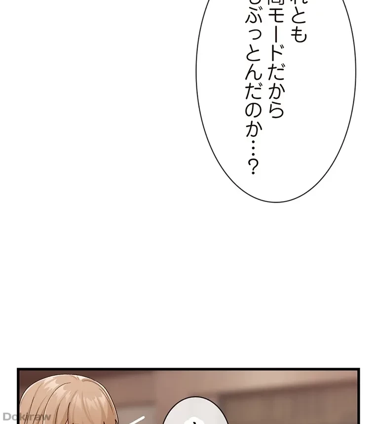 童貞俺氏、異世界でヤベェ催眠スキルを手に入れてエロ無双!? 第46話 - 16