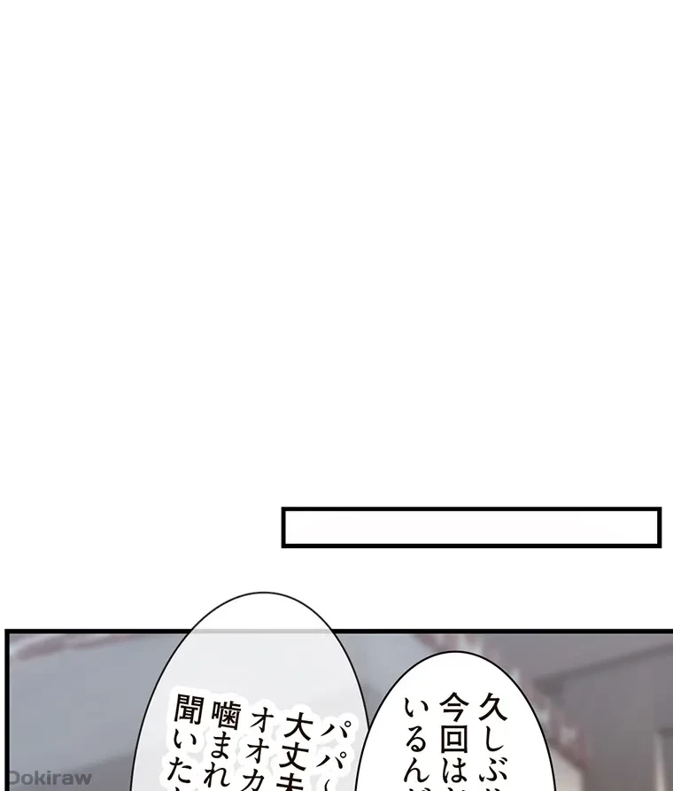 童貞俺氏、異世界でヤベェ催眠スキルを手に入れてエロ無双!? 第46話 - 19