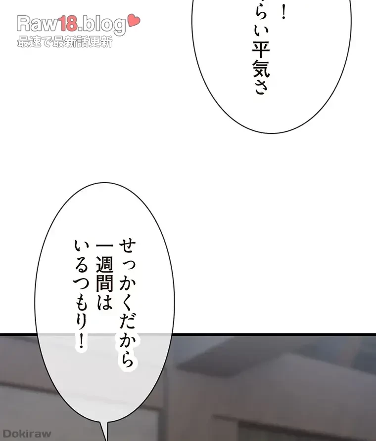 童貞俺氏、異世界でヤベェ催眠スキルを手に入れてエロ無双!? 第46話 - 21
