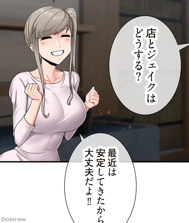 童貞俺氏、異世界でヤベェ催眠スキルを手に入れてエロ無双!? 第46話 - 22